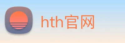 hth官网 Logo